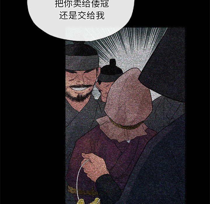 狂眼第33話