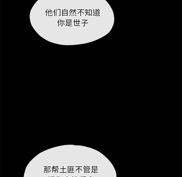 狂眼第33話