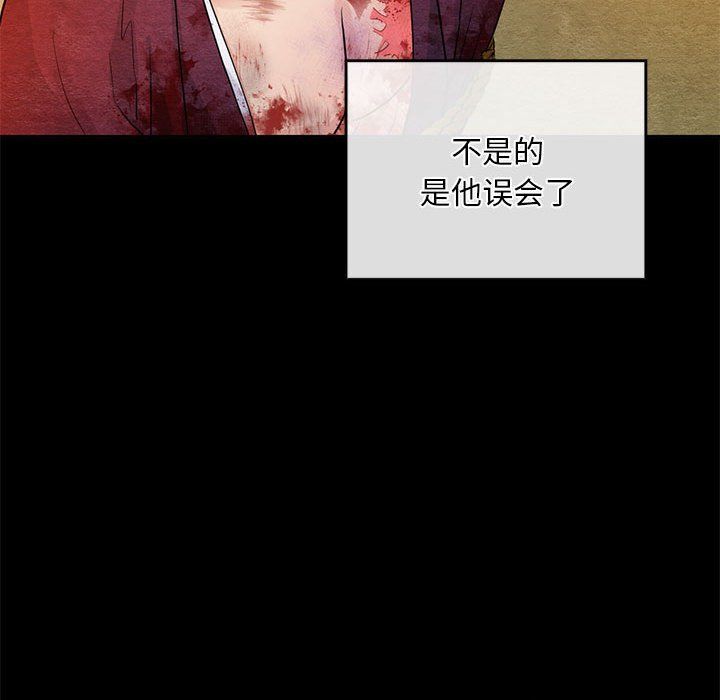 狂眼第33話