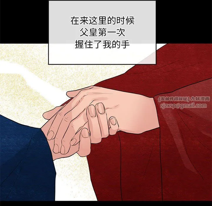 狂眼第33話