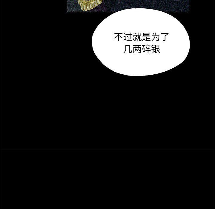 狂眼第33話