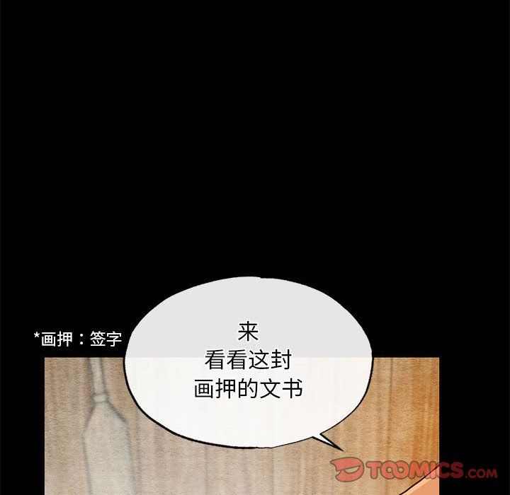 狂眼第33話