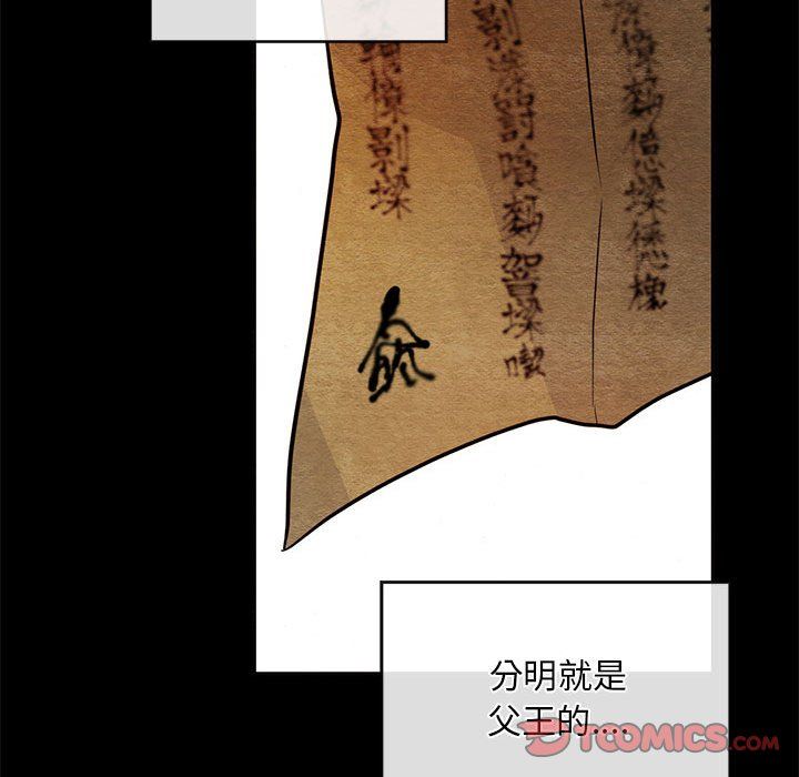 狂眼第33話