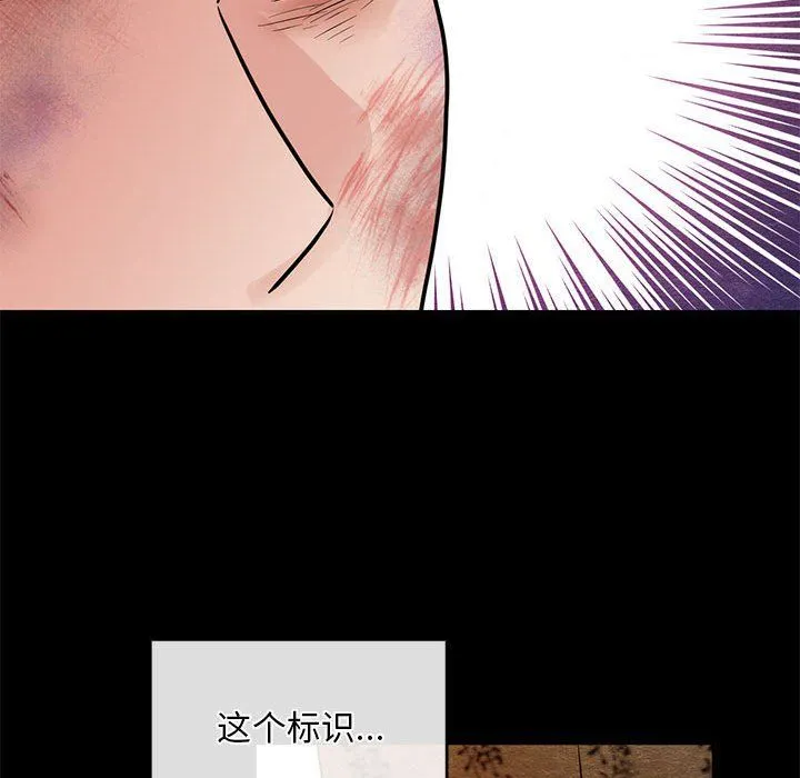 狂眼第33話