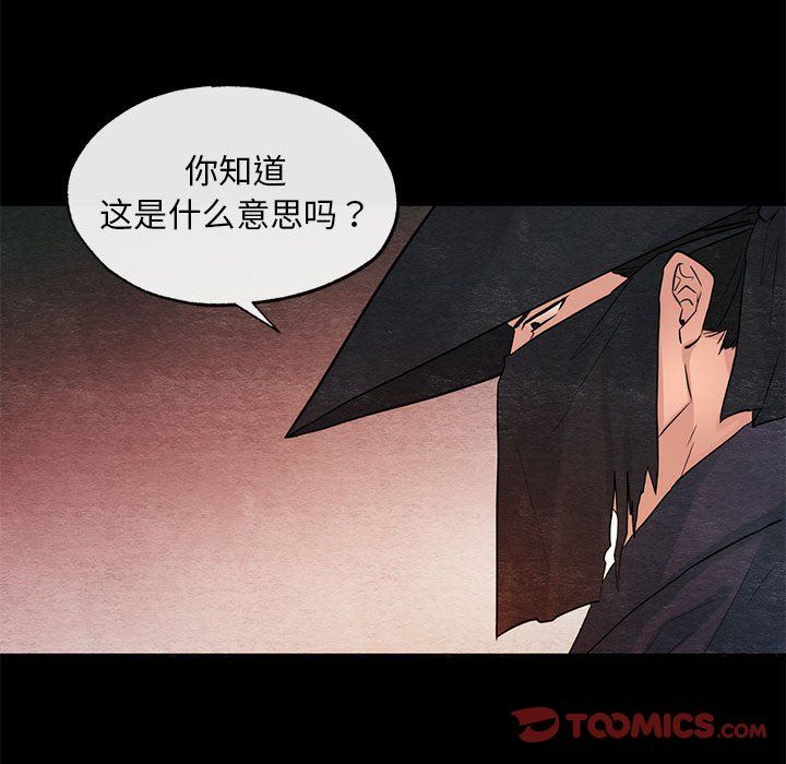 狂眼第33話