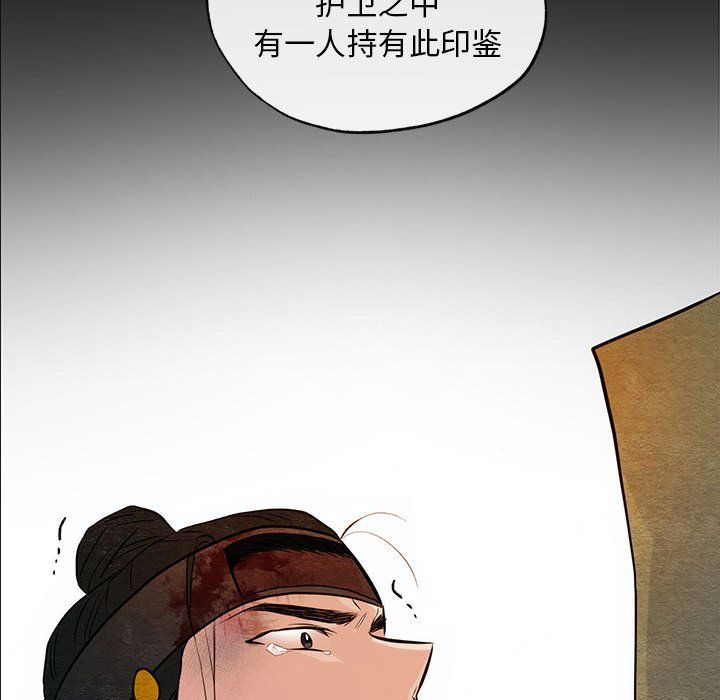 狂眼第33話
