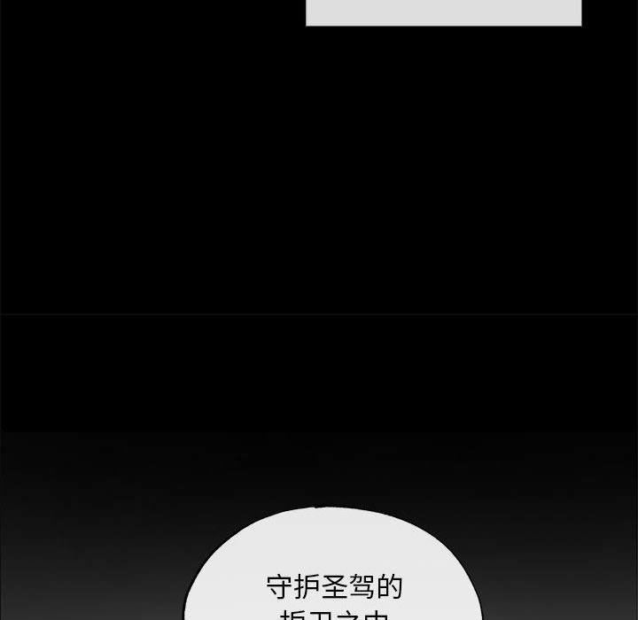 狂眼第33話