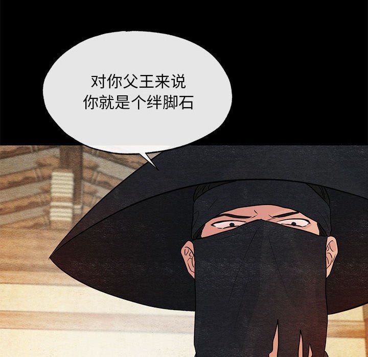 狂眼第33話