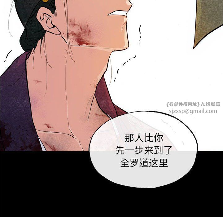狂眼第33話