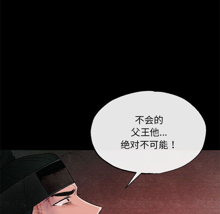 狂眼第33話