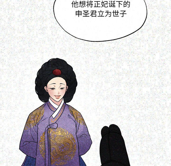 狂眼第33話