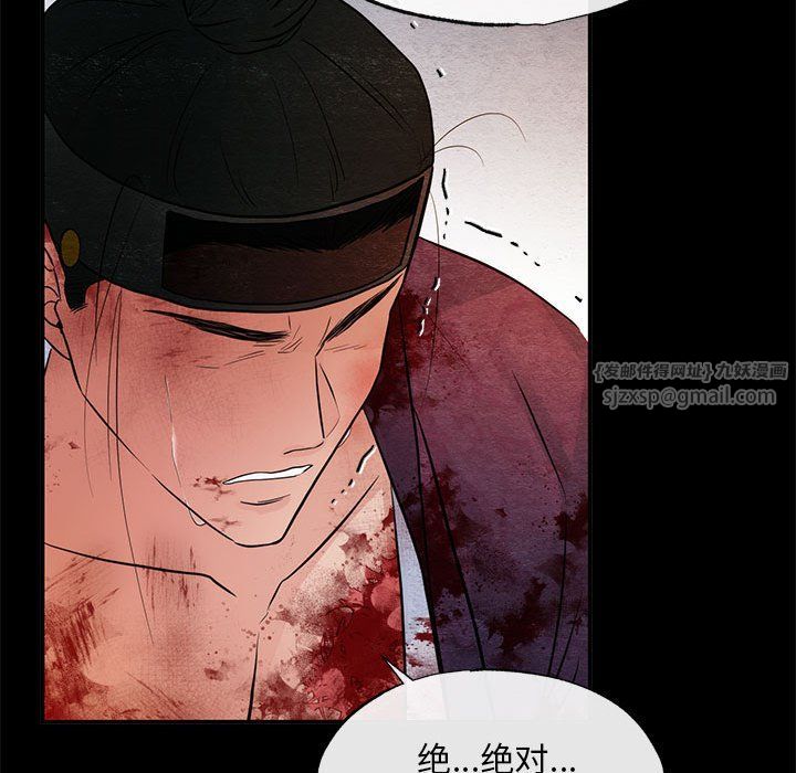 狂眼第33話