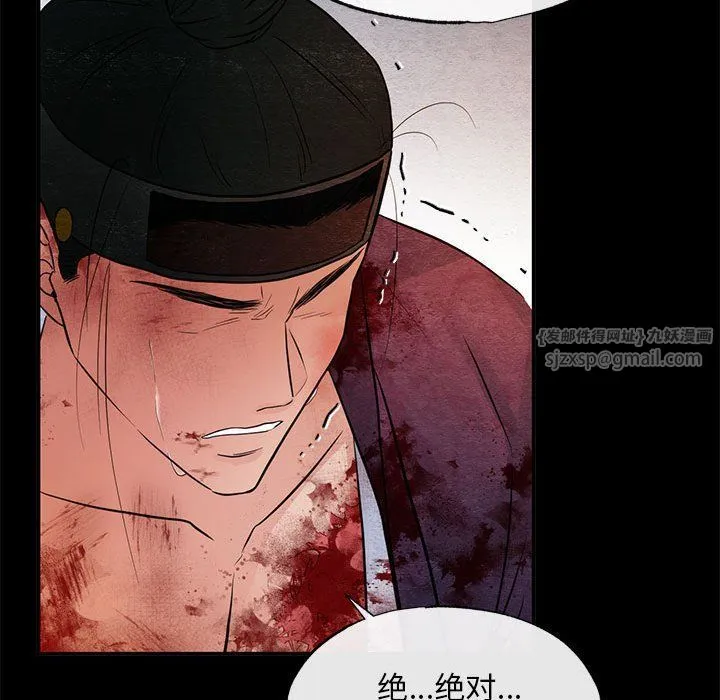 狂眼第33話