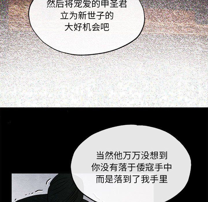 狂眼第33話