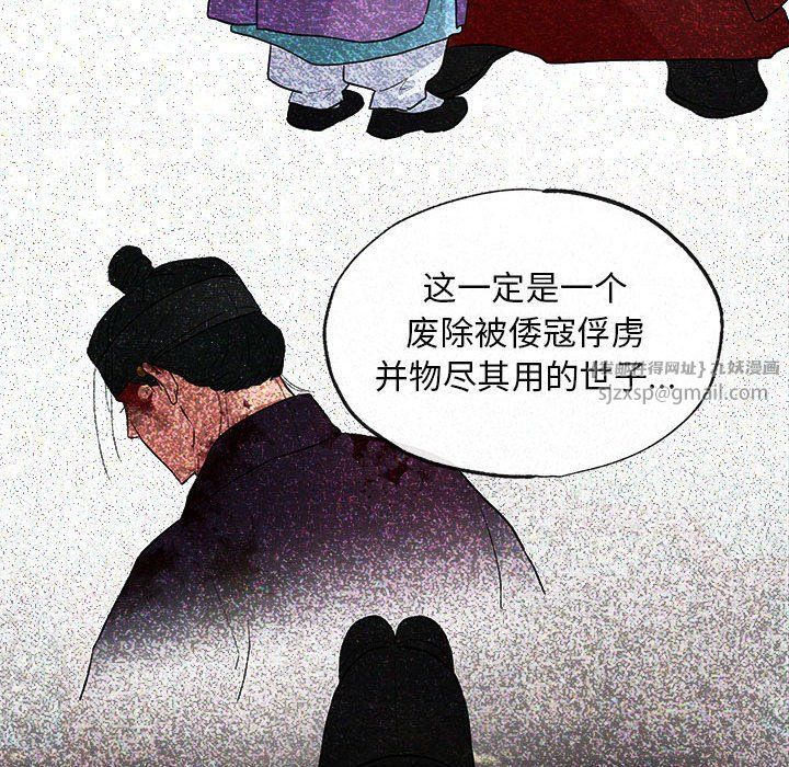 狂眼第33話