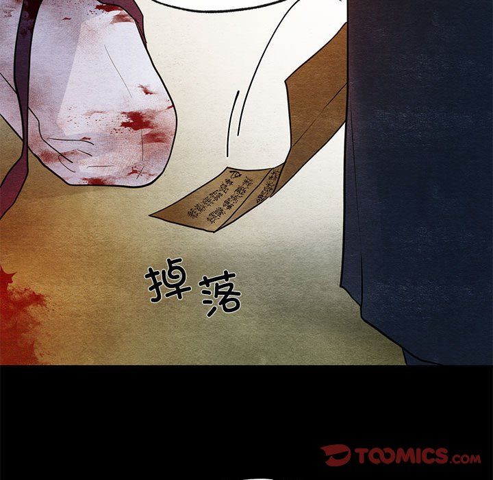 狂眼第33話