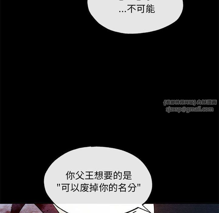 狂眼第33話