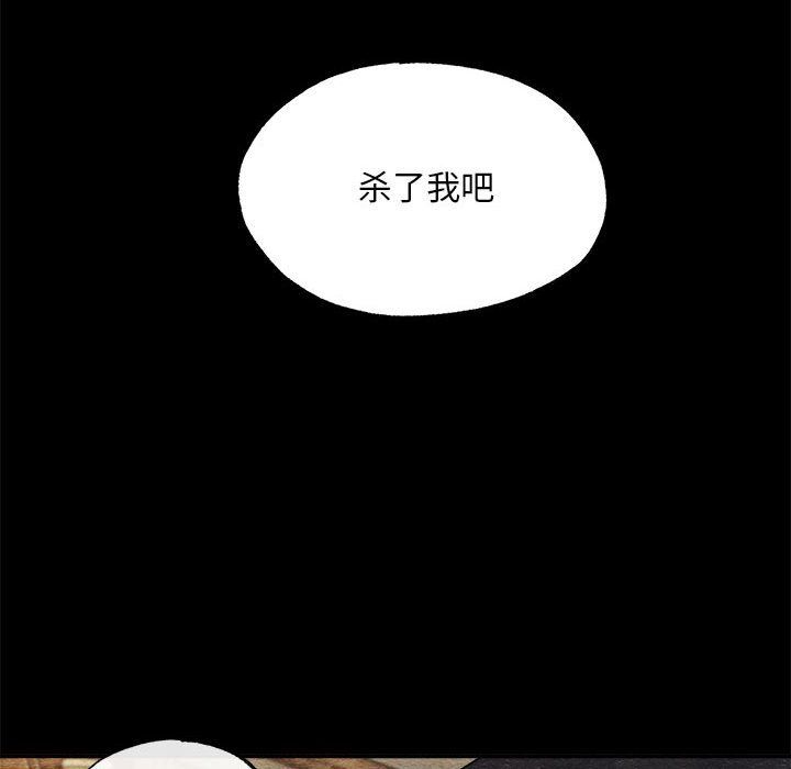 狂眼第33話