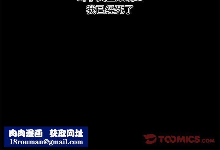 狂眼第33話