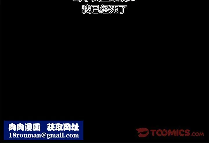 狂眼第33話