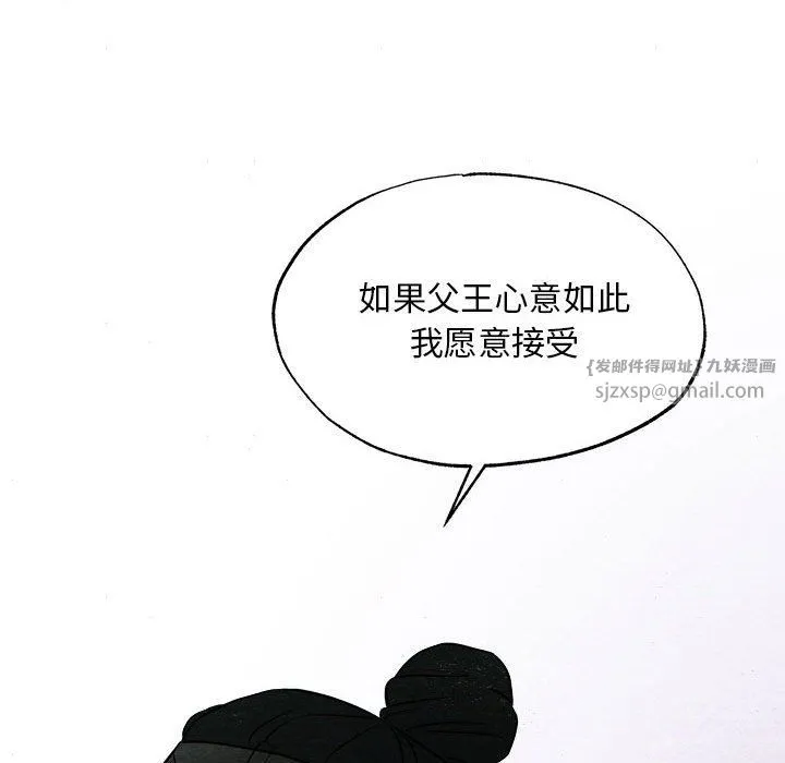 狂眼第33話