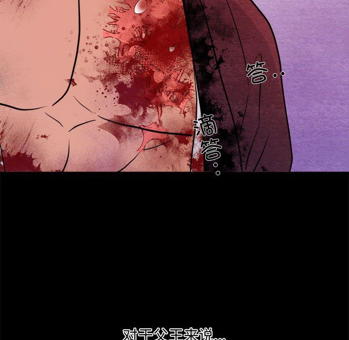狂眼第33話