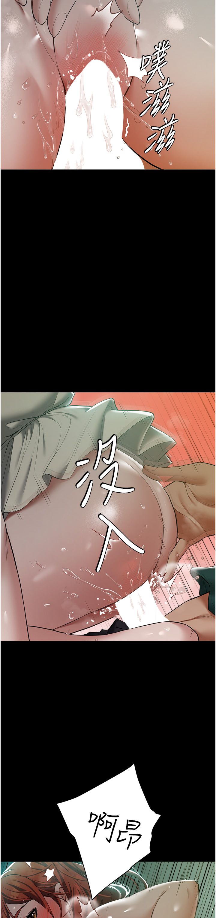 豪色復仇第35話-瀰漫整車的洨水味