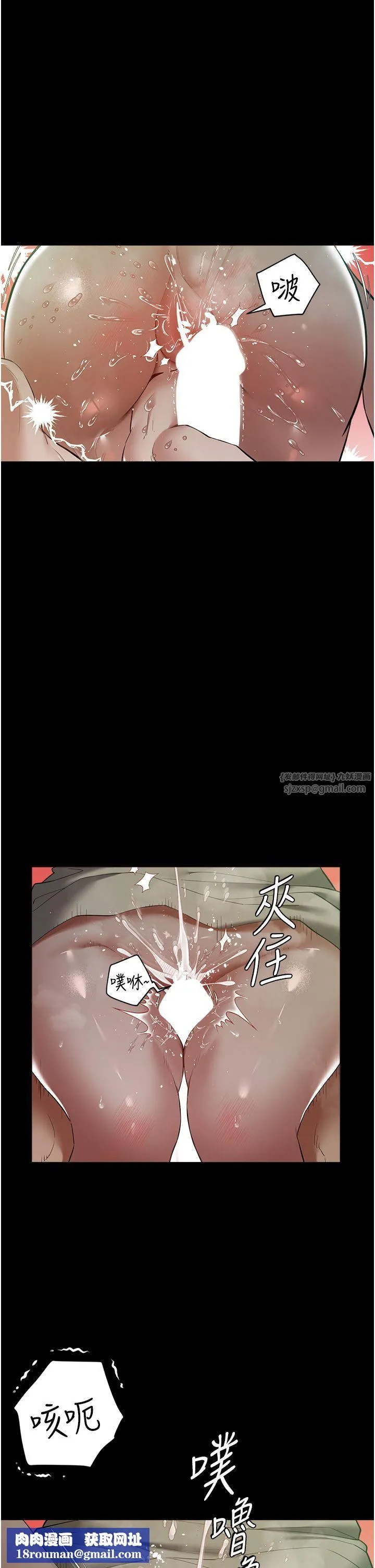 豪色復仇第35話-瀰漫整車的洨水味
