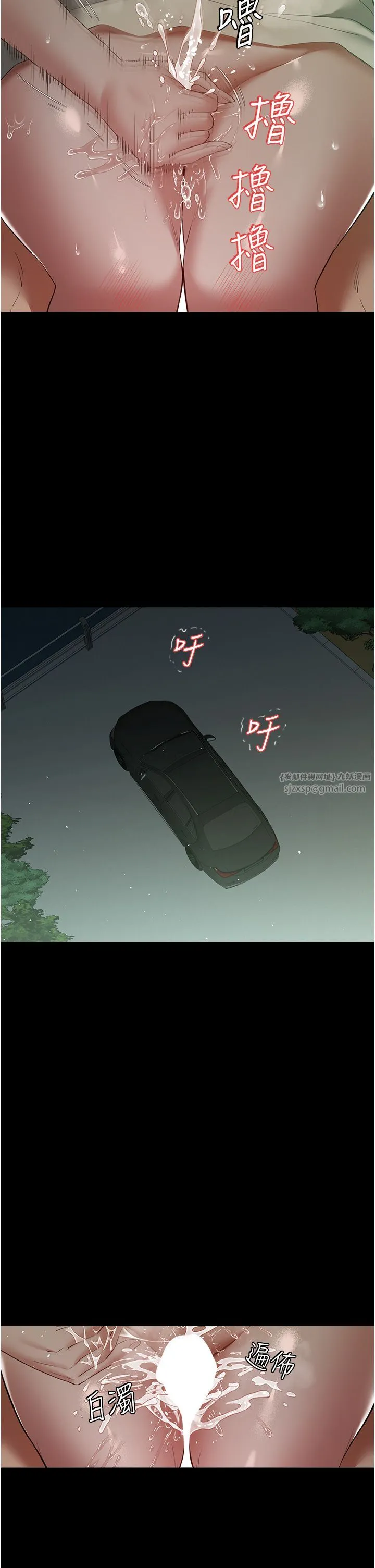 豪色復仇第35話-瀰漫整車的洨水味