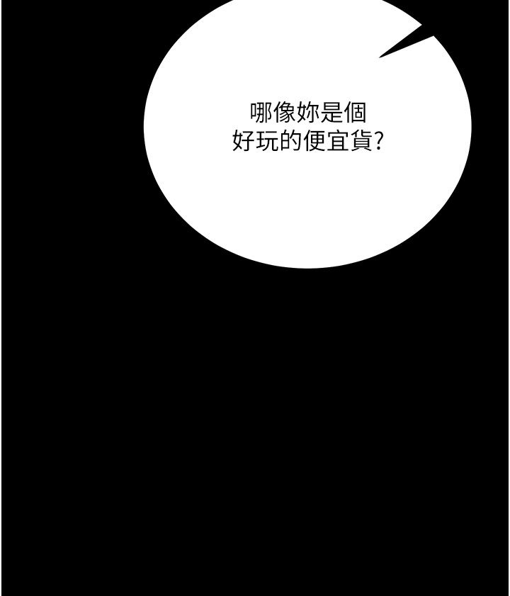 豪色復仇第35話-瀰漫整車的洨水味
