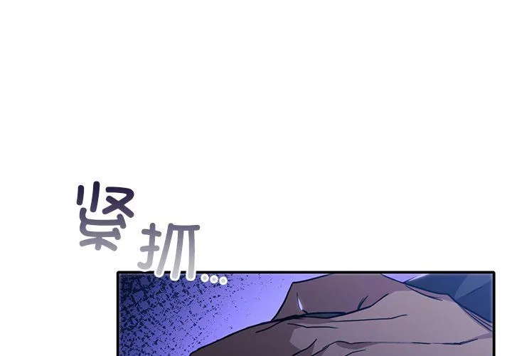 父债子偿第28話