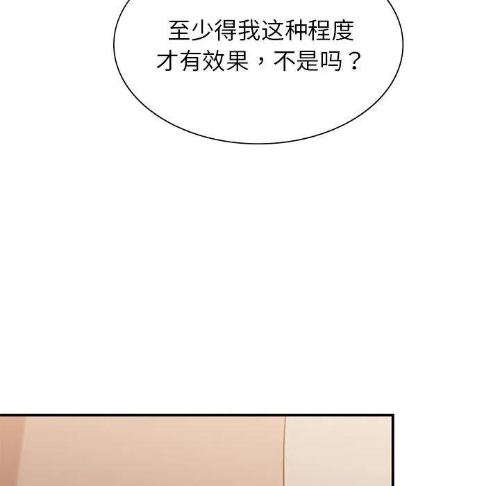 父债子偿第28話