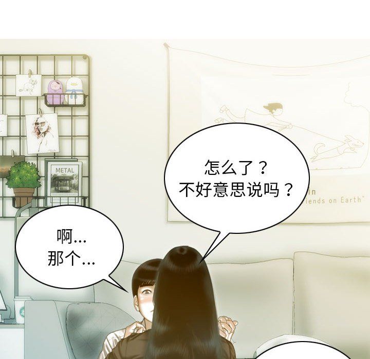 不可抗拒的吸引第27話