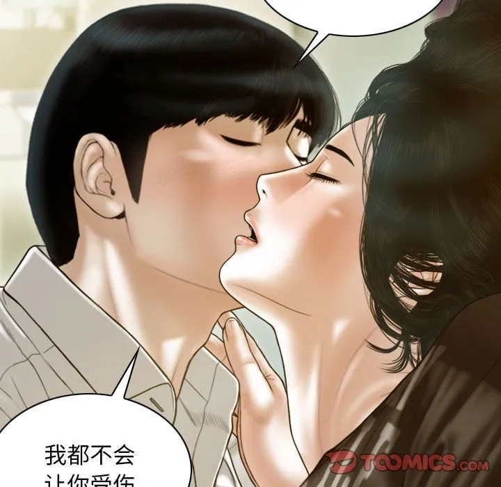 不可抗拒的吸引第27話