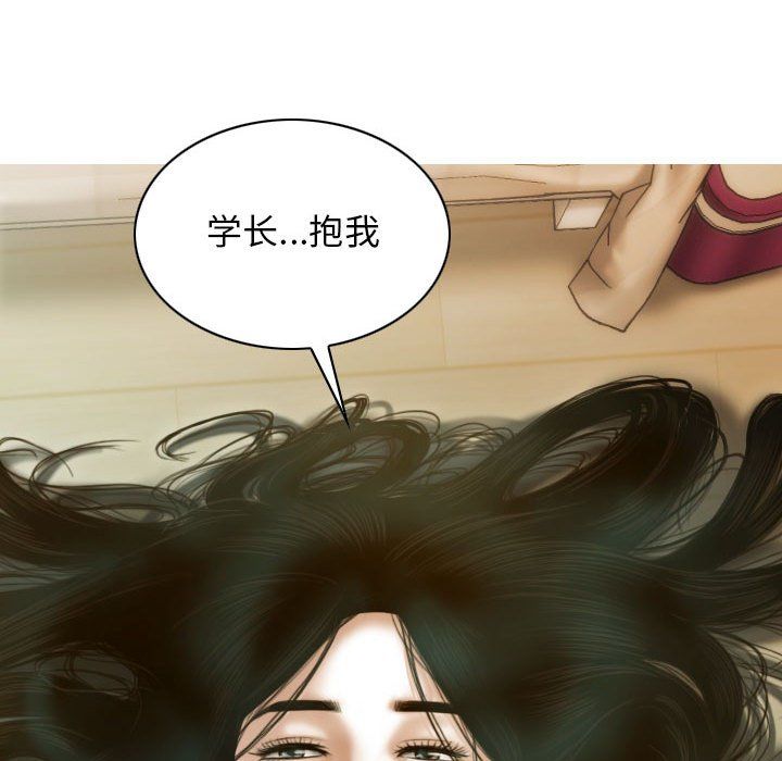 不可抗拒的吸引第27話