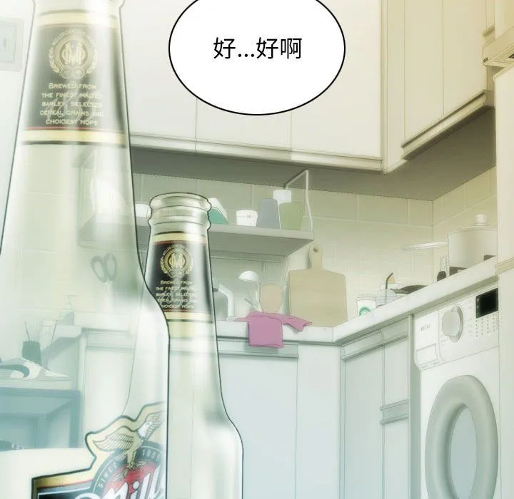 不可抗拒的吸引第27話