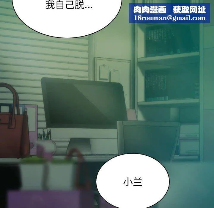 不可抗拒的吸引第27話