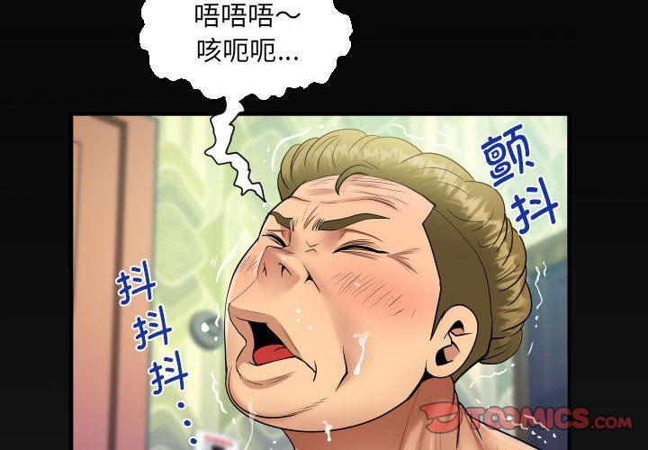 阿姨第135話