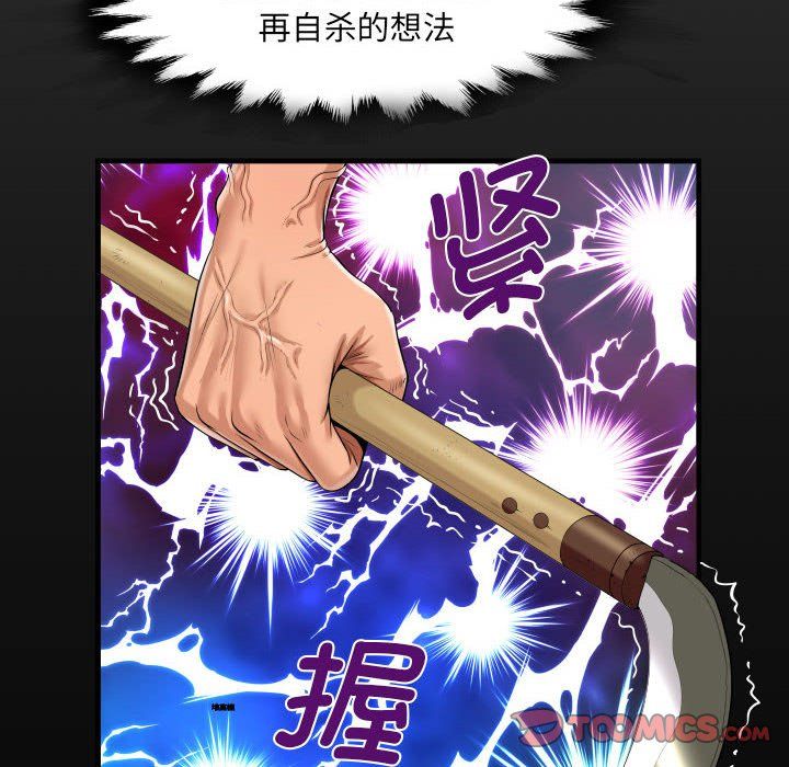阿姨第135話