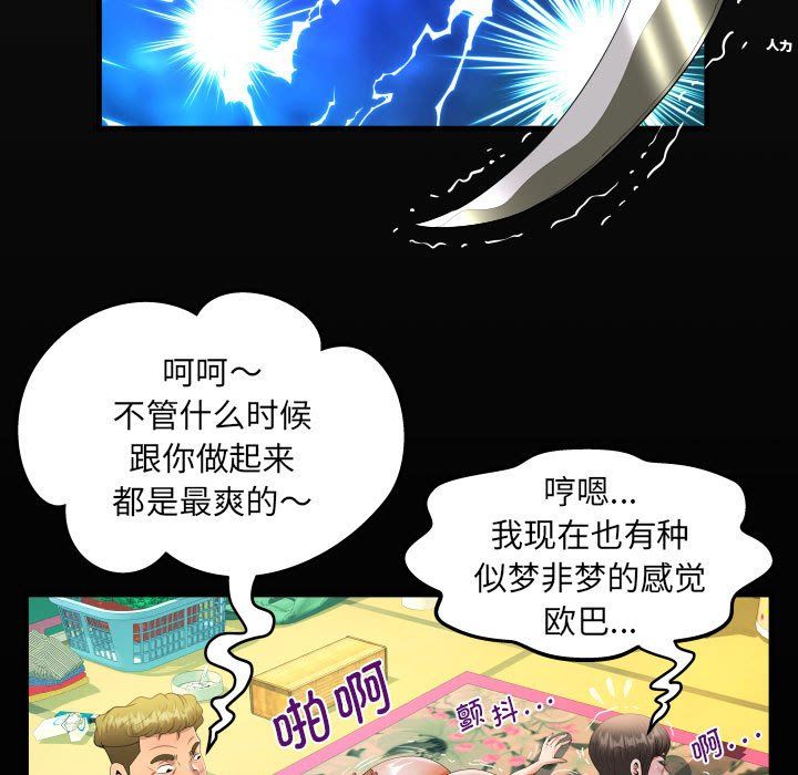 阿姨第135話