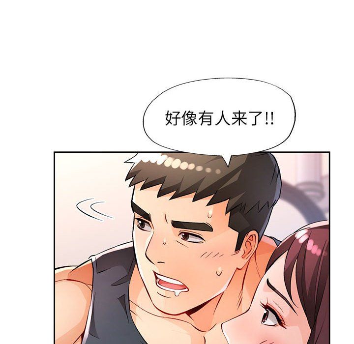 脱轨关系第24話
