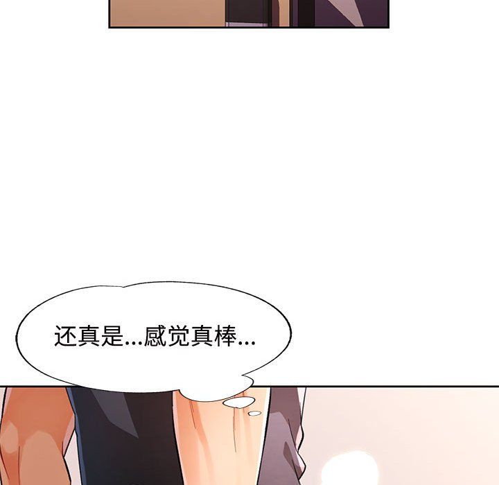 脱轨关系第24話