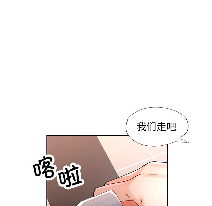脱轨关系第24話
