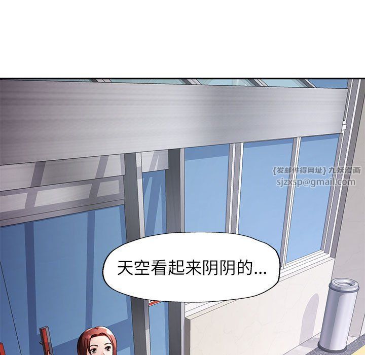 脱轨关系第24話