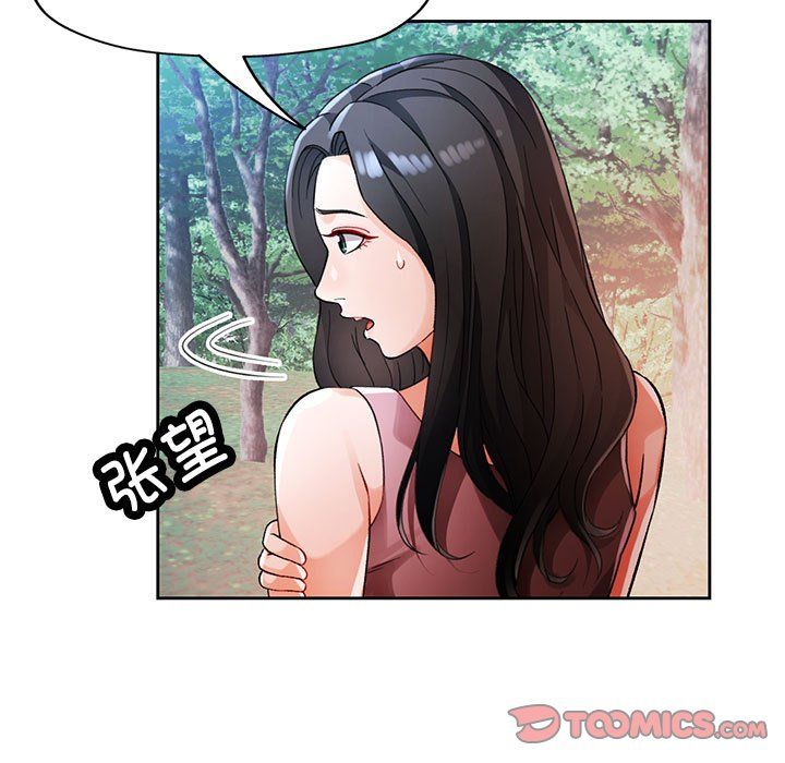 脱轨关系第24話