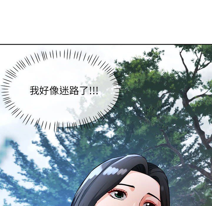 脱轨关系第24話