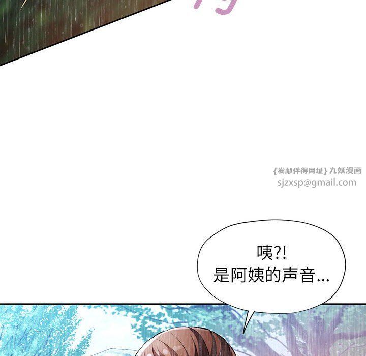 脱轨关系第24話