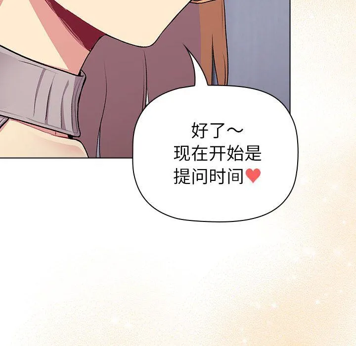 分組換換愛第129話