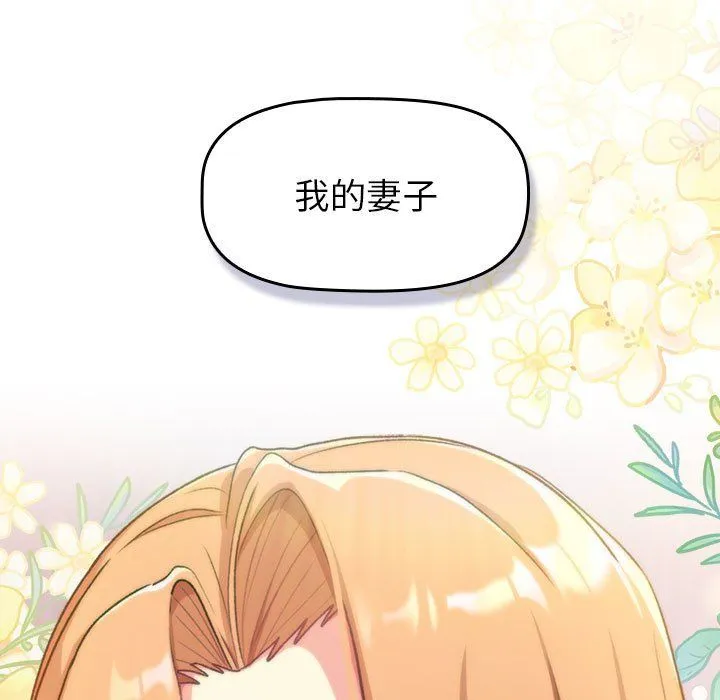 分組換換愛第129話
