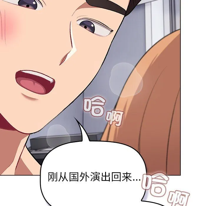 分組換換愛第129話